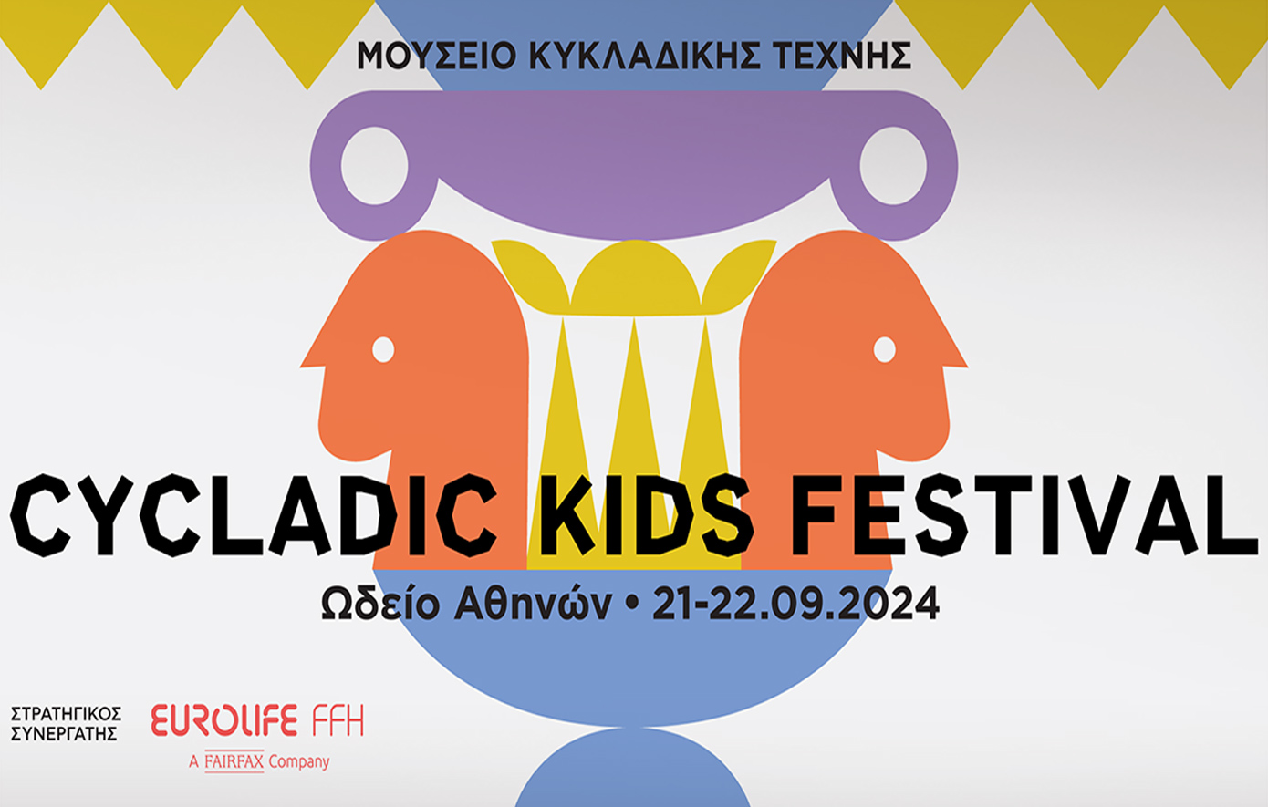 Ενθουσιασμός και Δημιουργικότητα στο Cycladic Kids Festival 2023